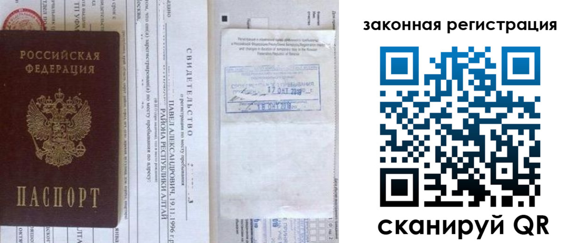временная регистрация в квартире в Калязине