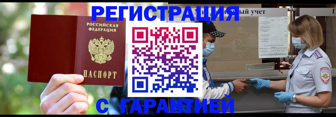 временная регистрация для школы в Калязине