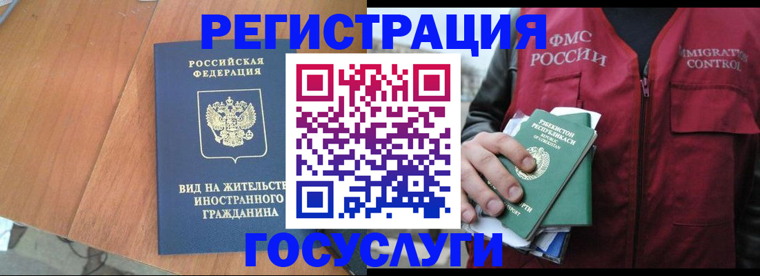 временная регистрация для школы в Калязине