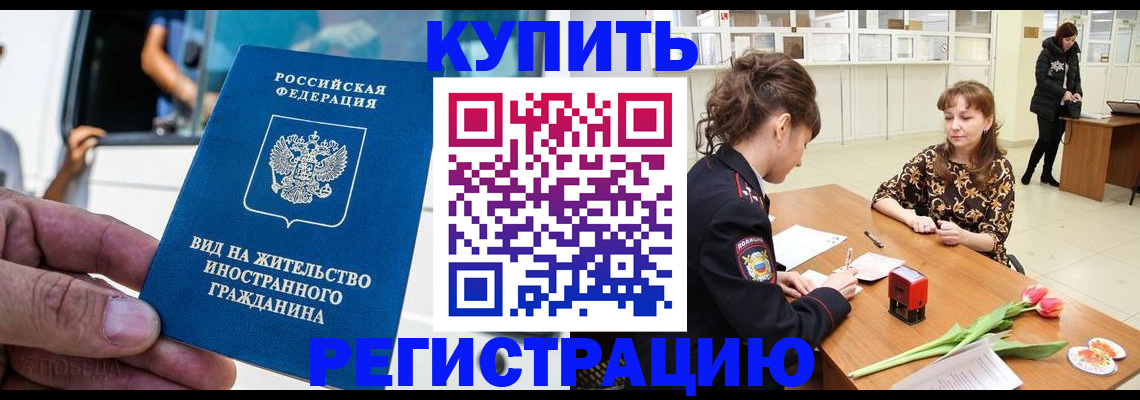 временная регистрация 2025 в Калязине